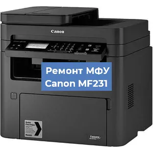 Замена лазера на МФУ Canon MF231 в Перми